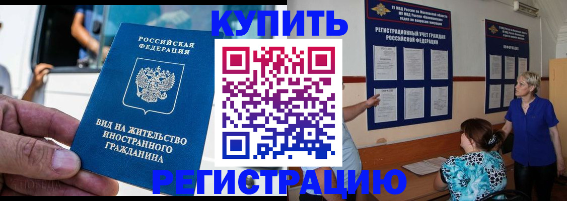 миграционный учет в Мегионе